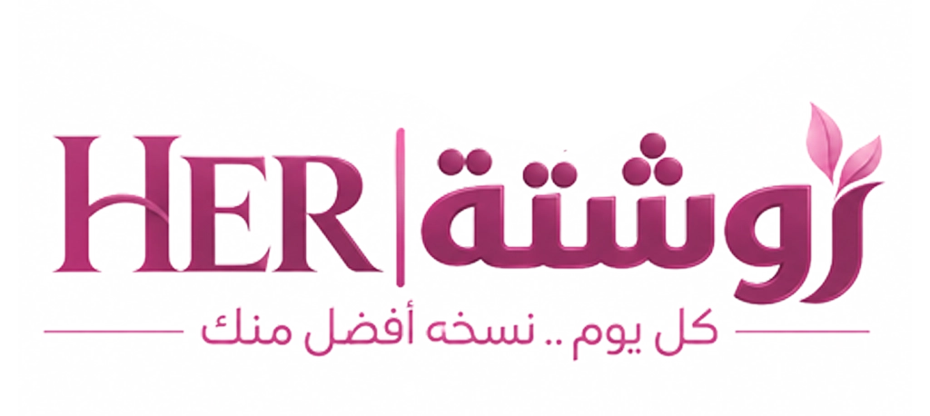 روشتة | HER